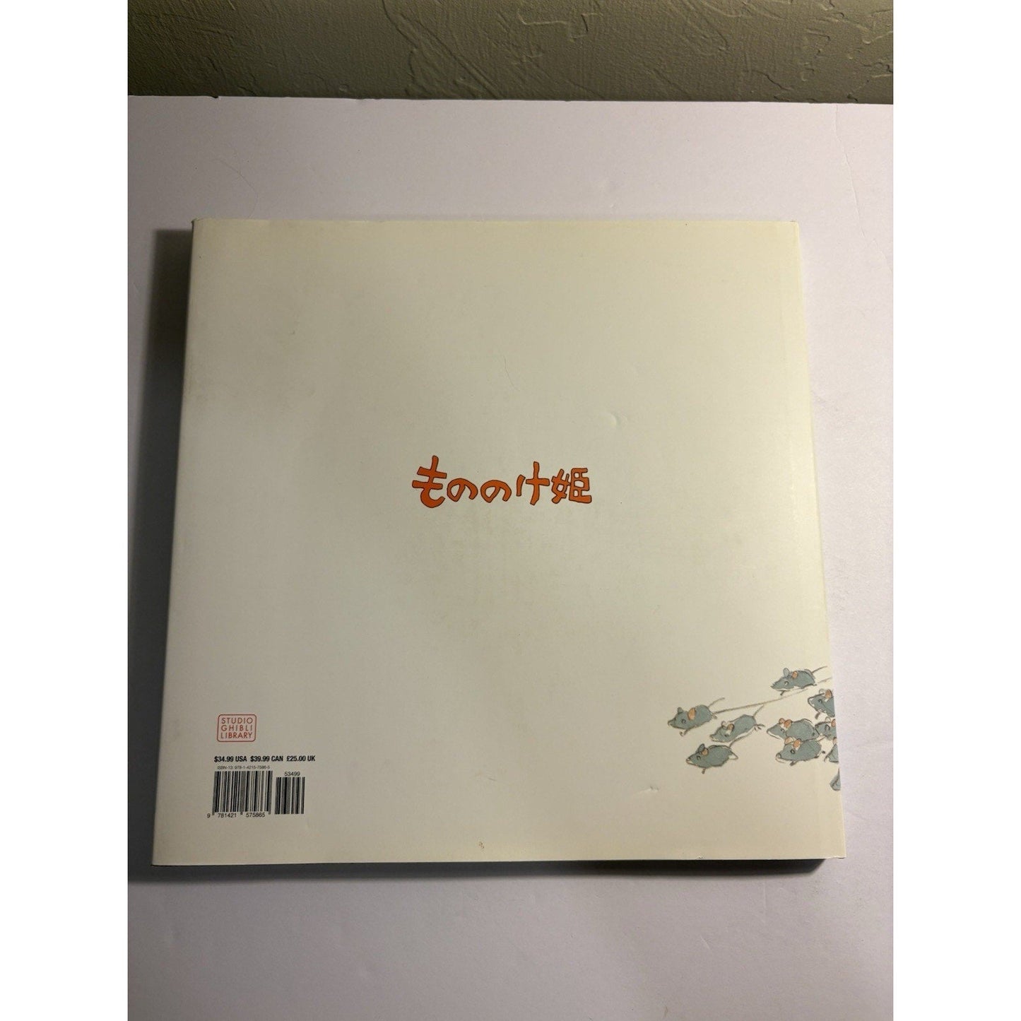 Princess Mononoke The First Story HC Hayao Miyazaki Studio Ghibli Viz - Humphrey's Book Den